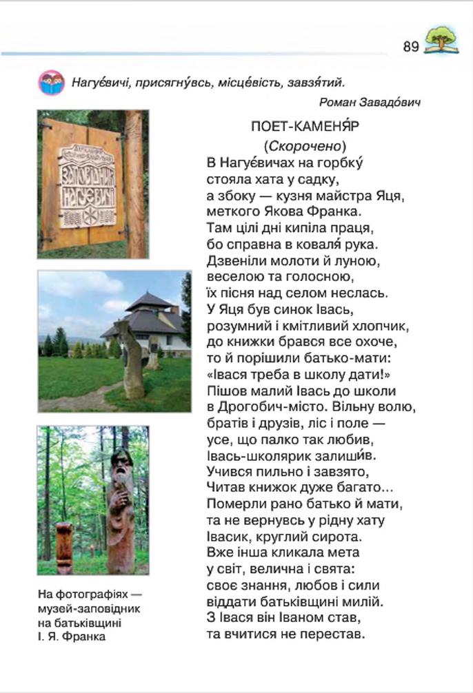 Мініатюра 89