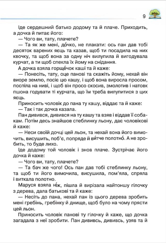 Мініатюра 9