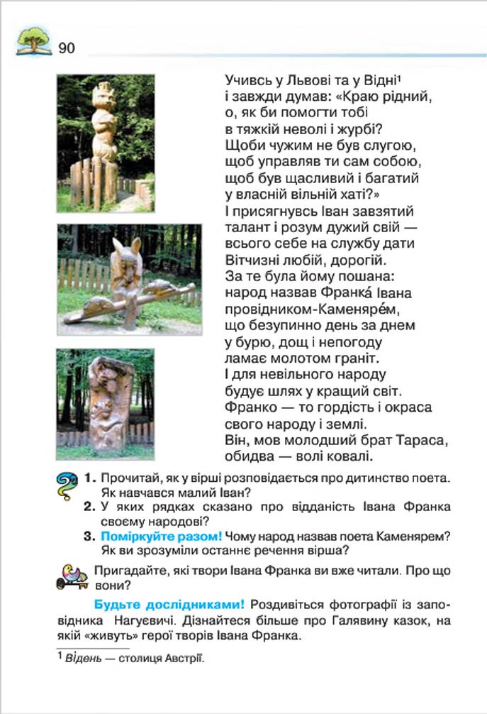 Мініатюра 90