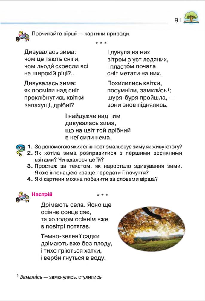 Мініатюра 91