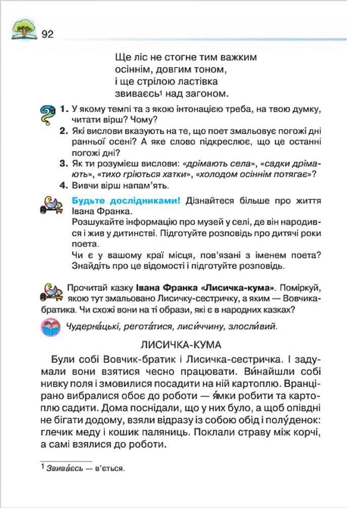 Мініатюра 92