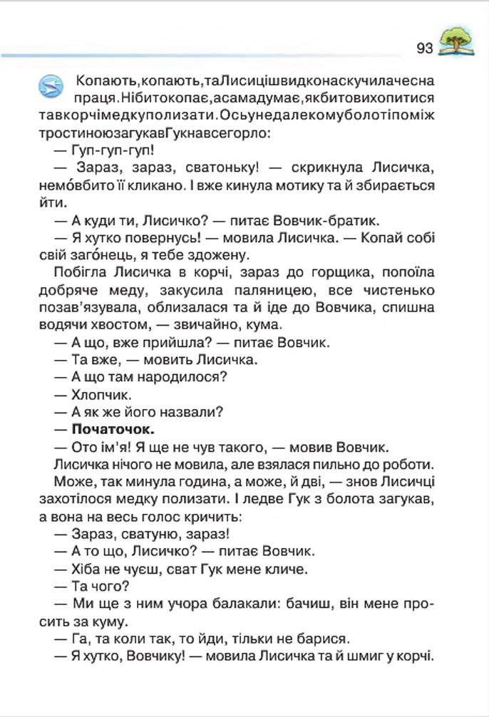 Мініатюра 93
