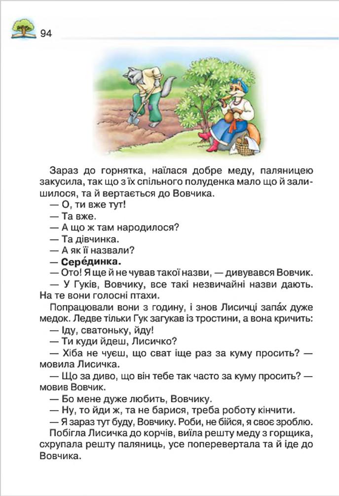 Мініатюра 94