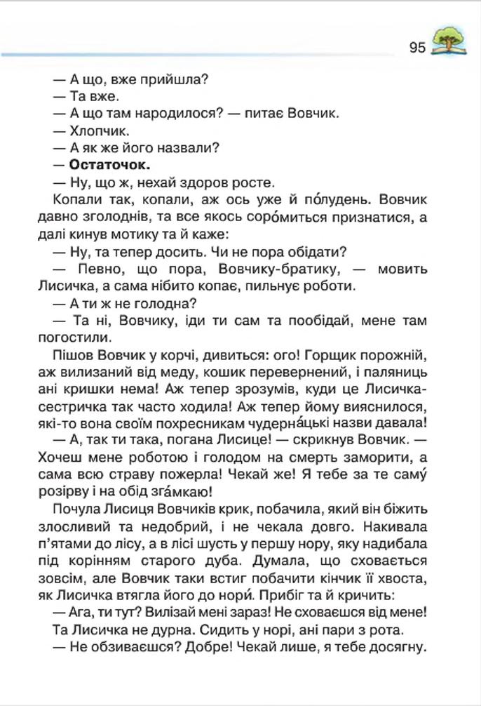 Мініатюра 95