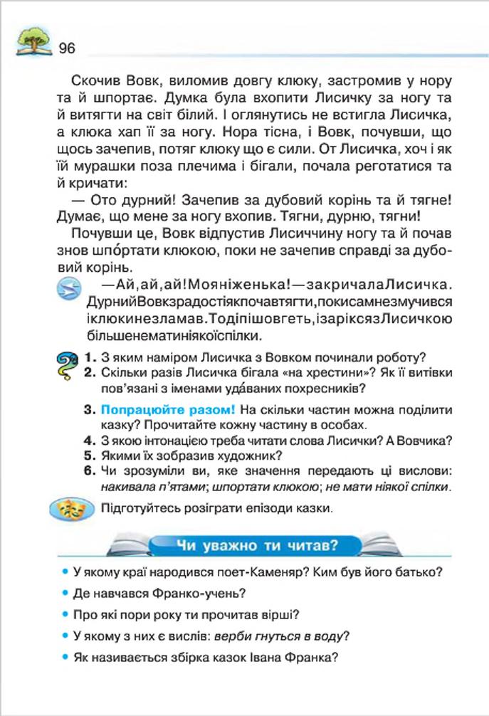 Мініатюра 96