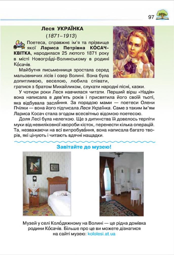 Мініатюра 97
