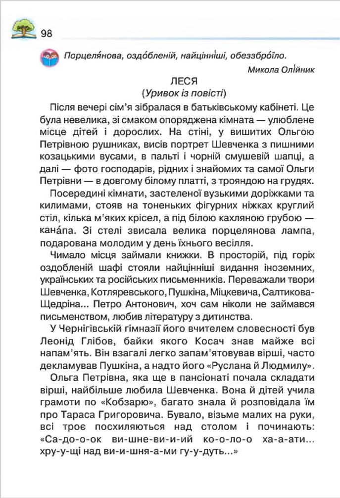 Мініатюра 98