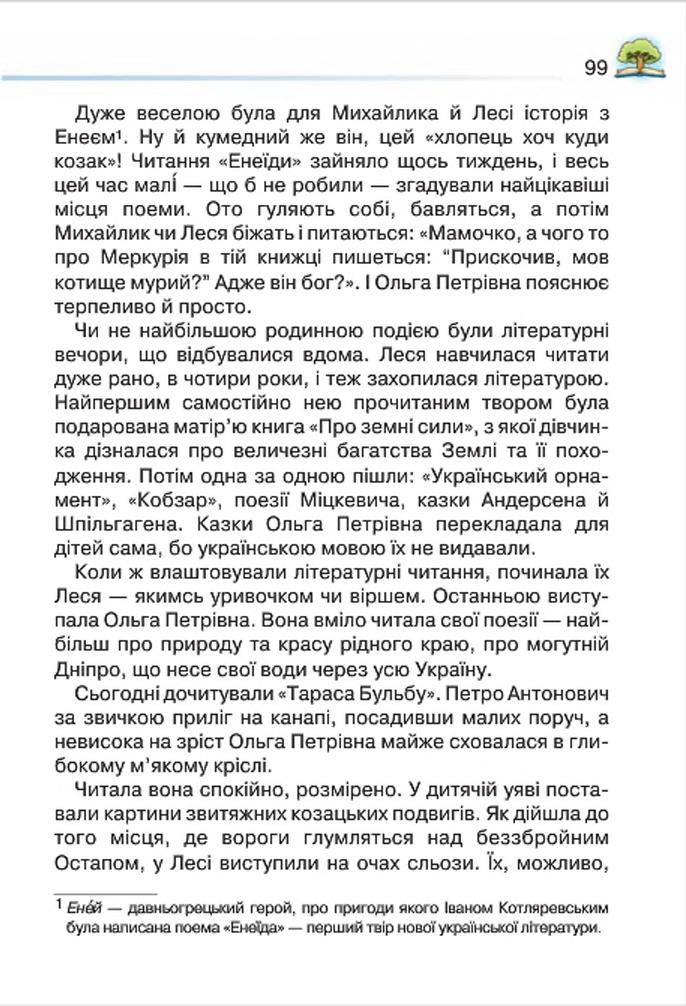 Мініатюра 99