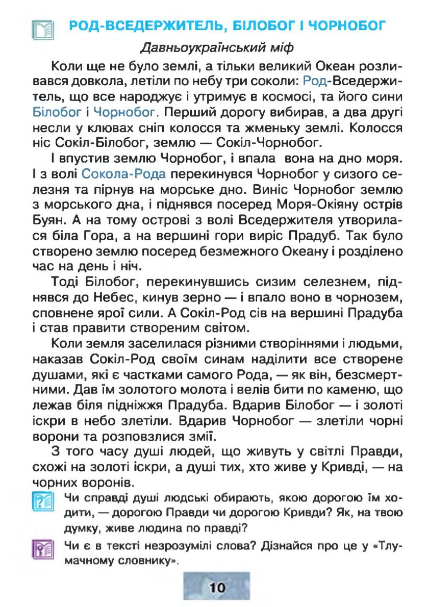 Мініатюра 10