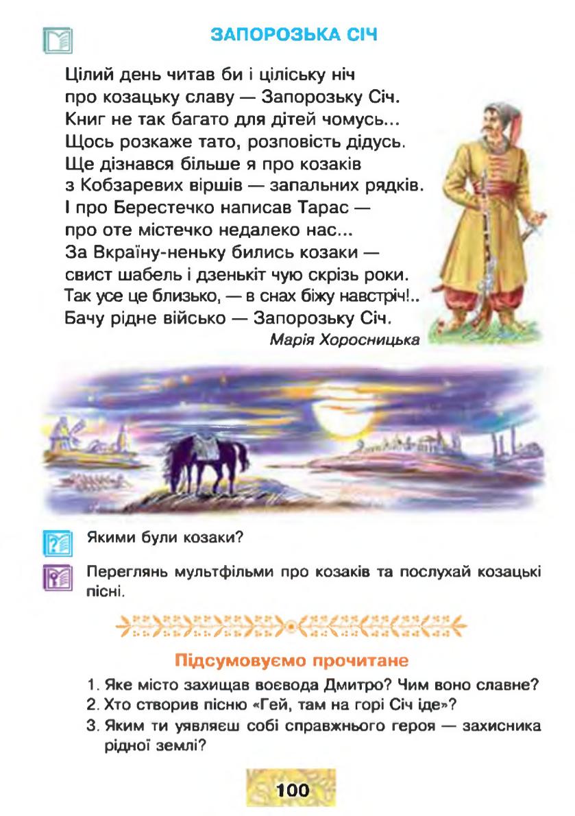 Мініатюра 100