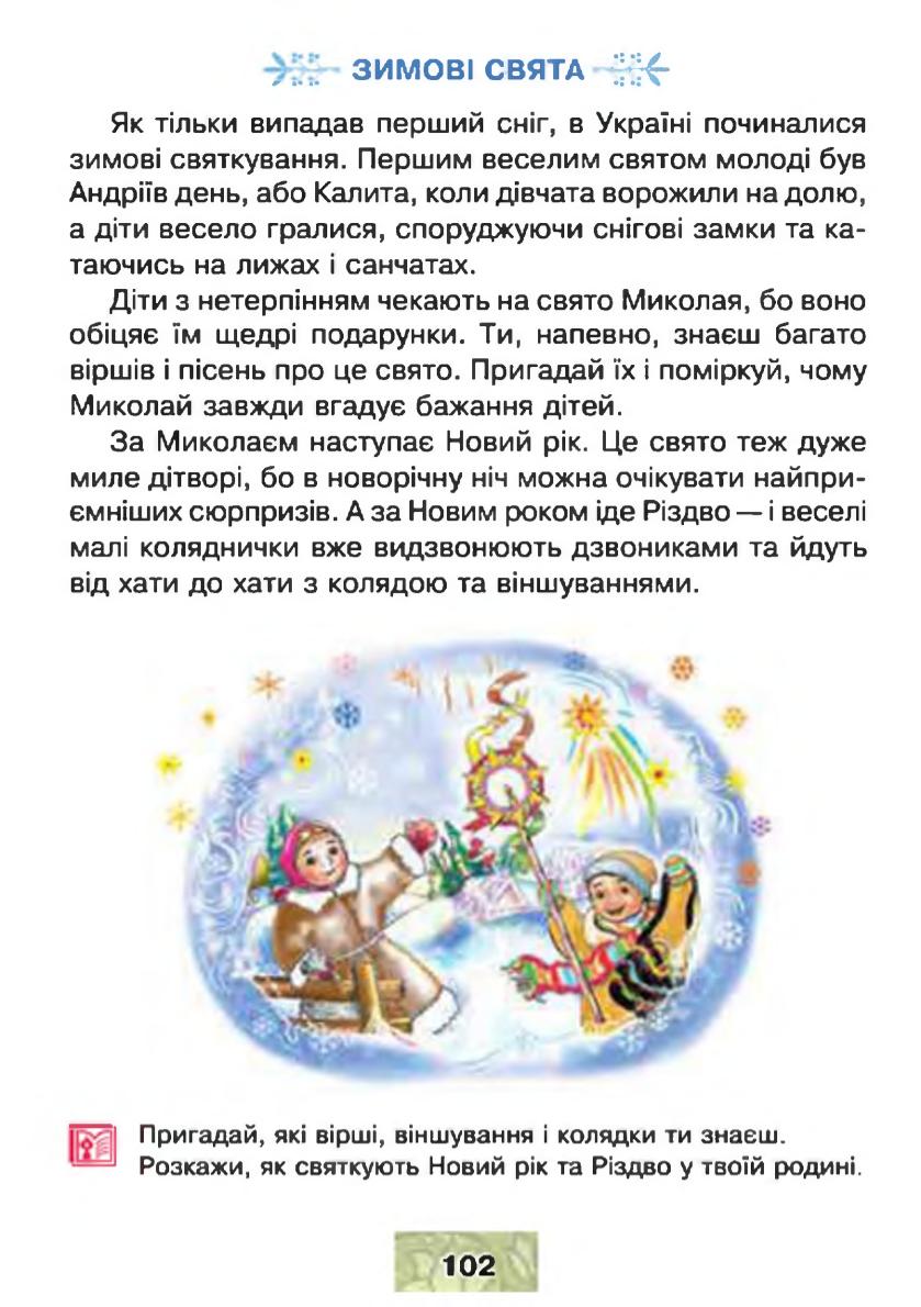 Мініатюра 102