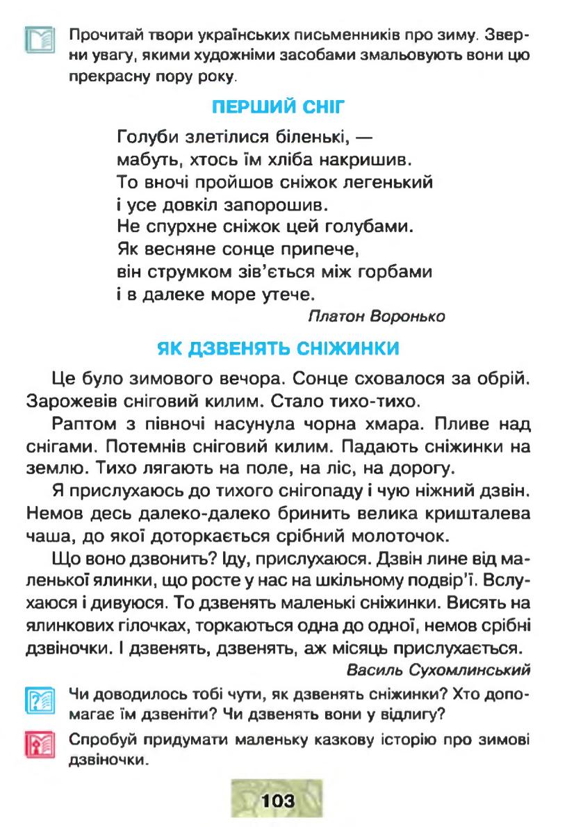 Мініатюра 103
