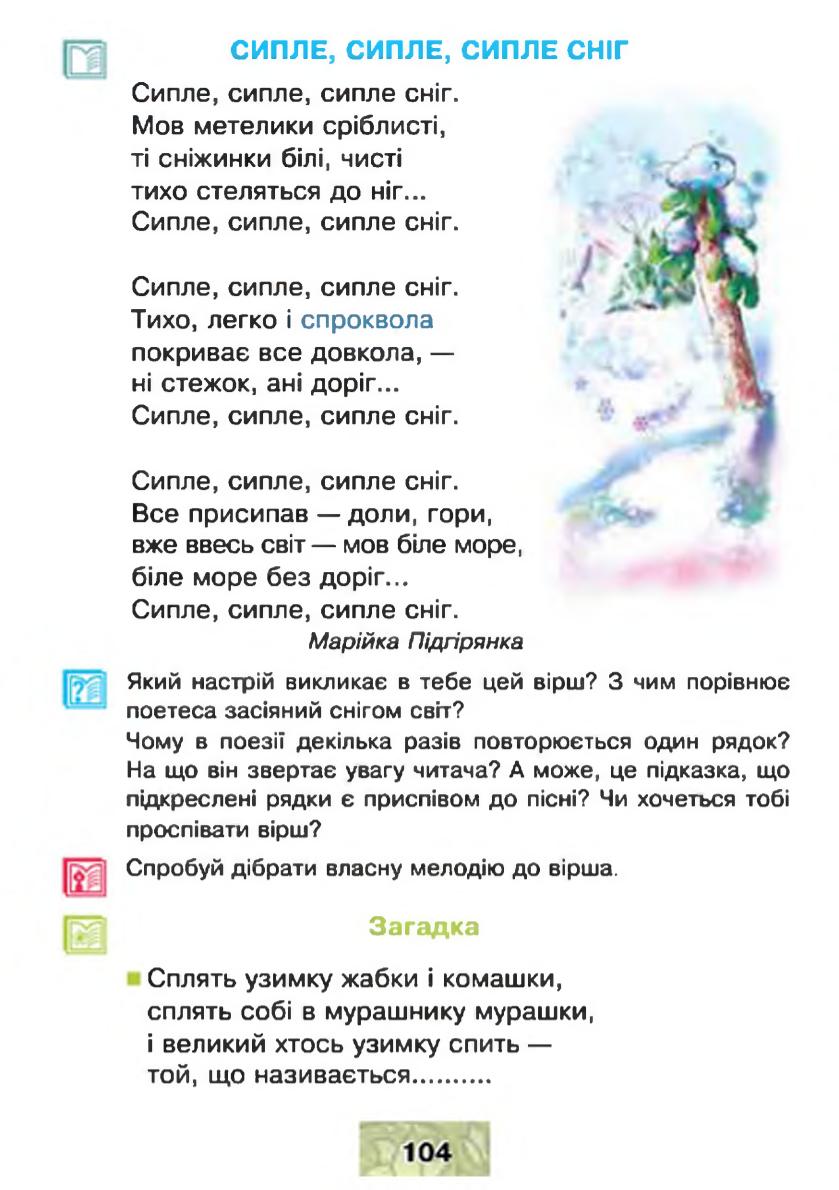 Мініатюра 104