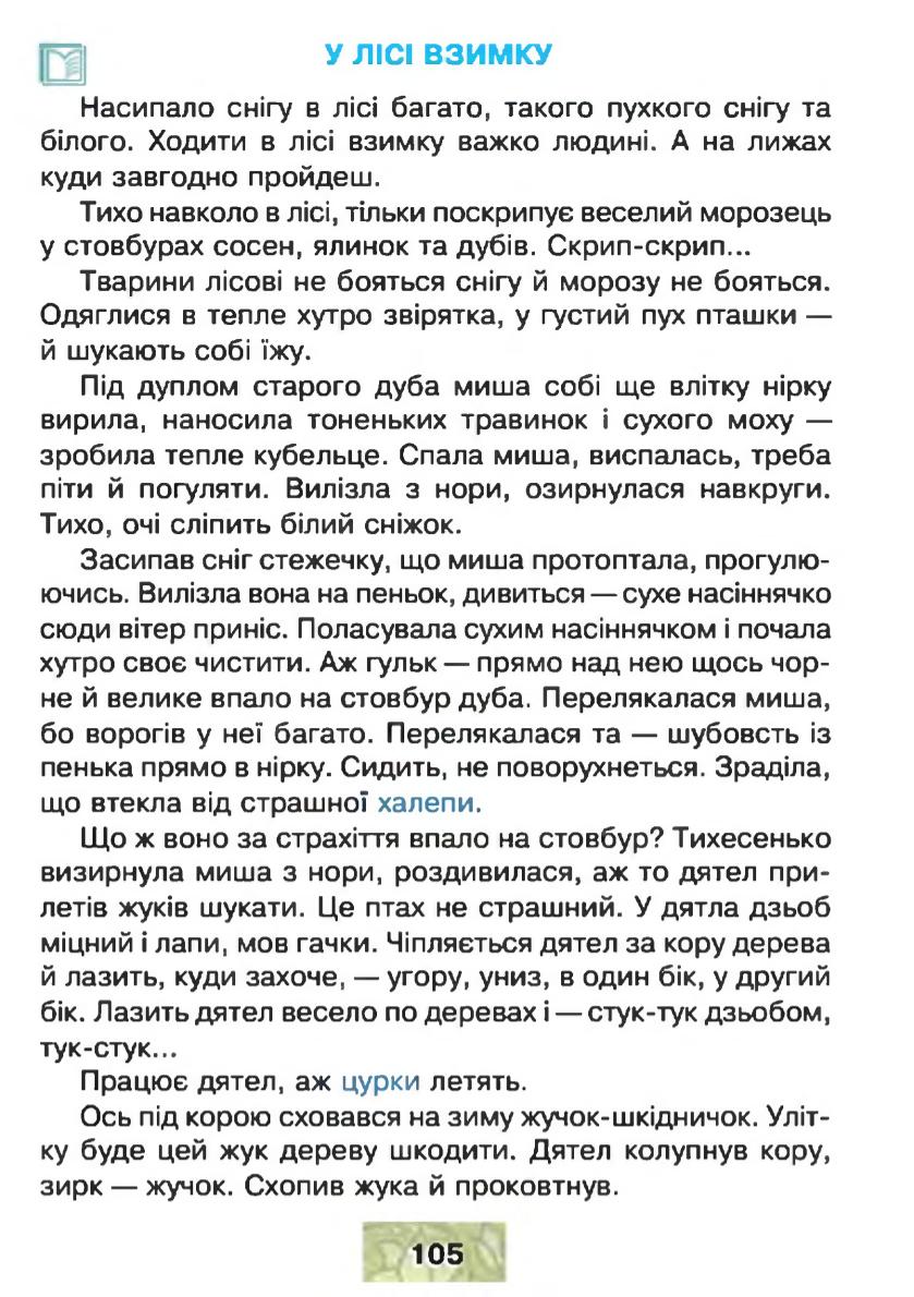 Мініатюра 105