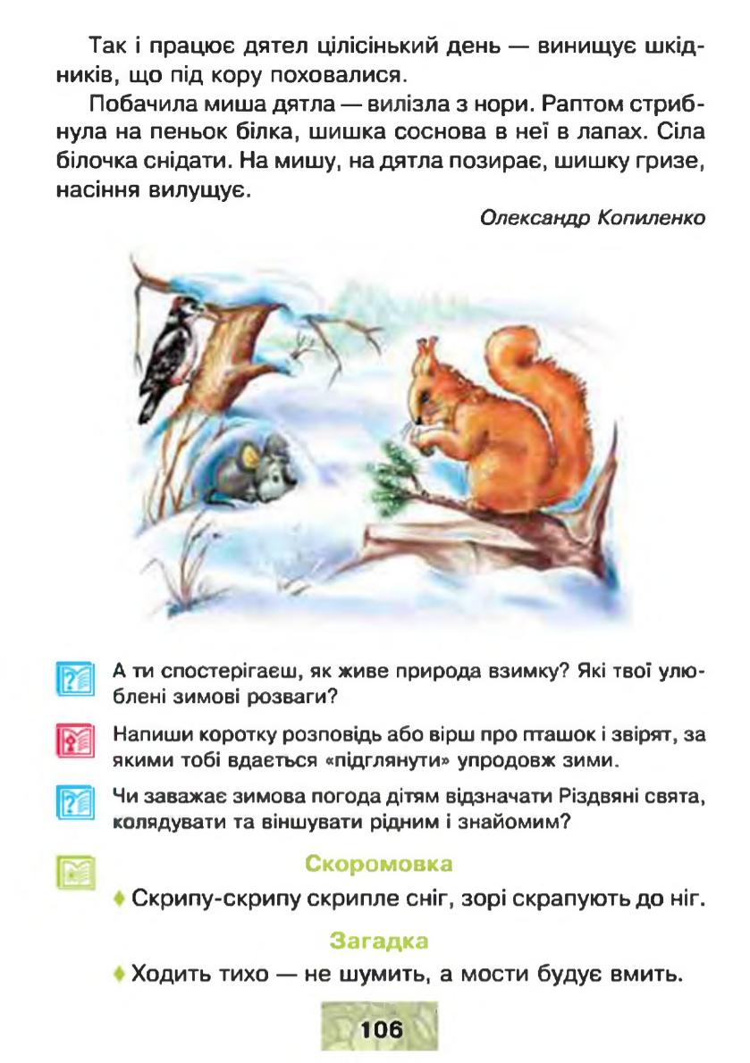 Мініатюра 106