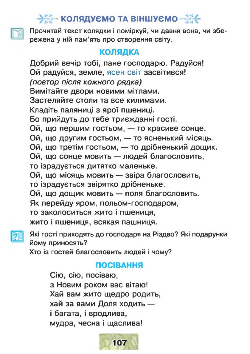 Мініатюра 107