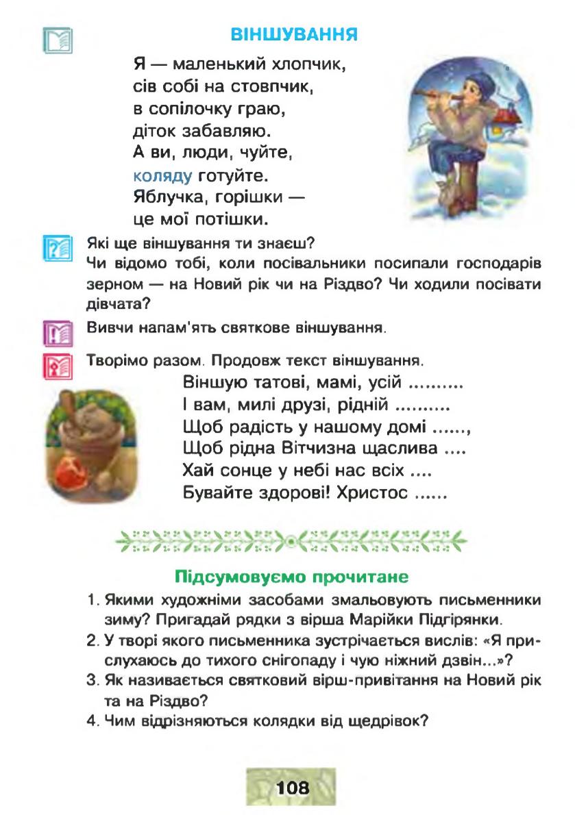 Мініатюра 108