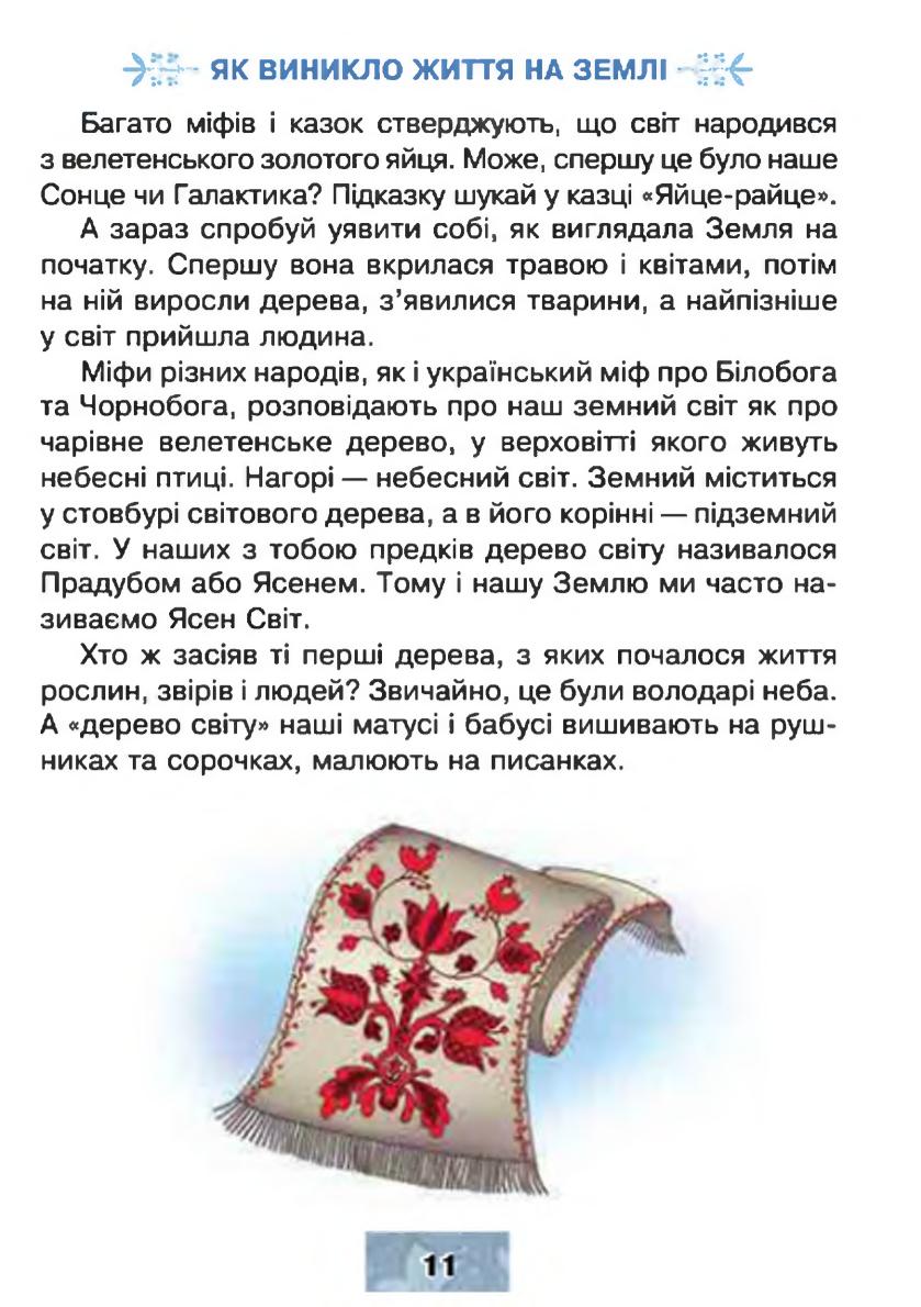 Мініатюра 11