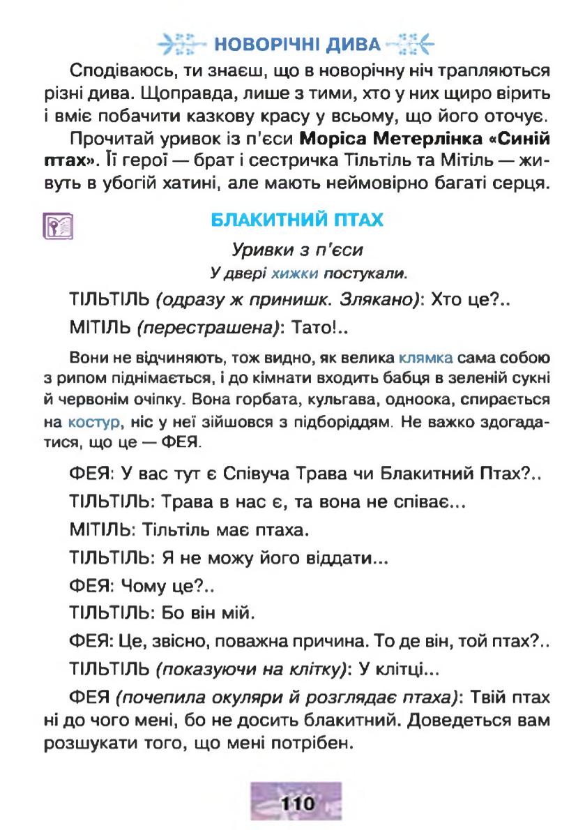 Мініатюра 110