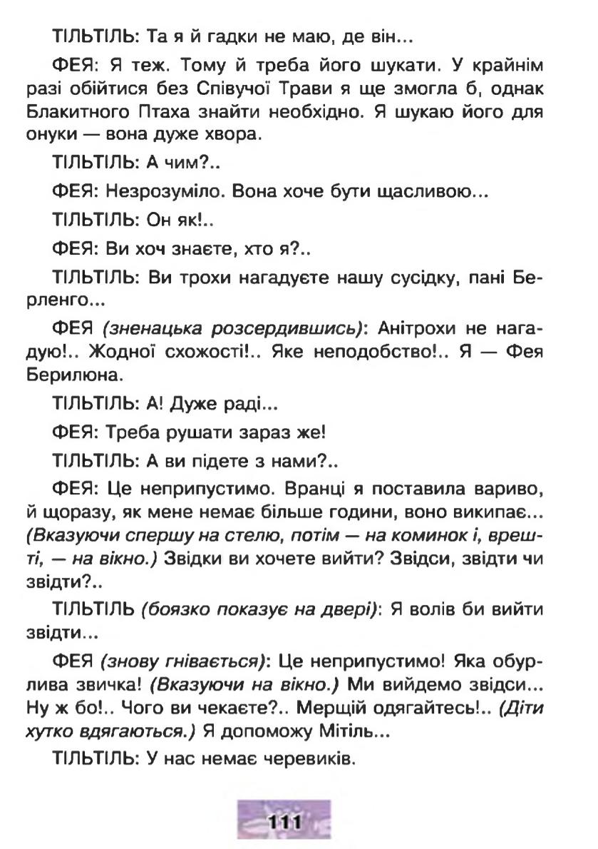 Мініатюра 111