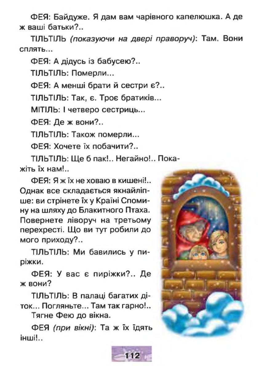Мініатюра 112