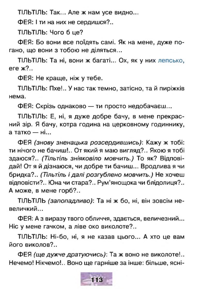 Мініатюра 113