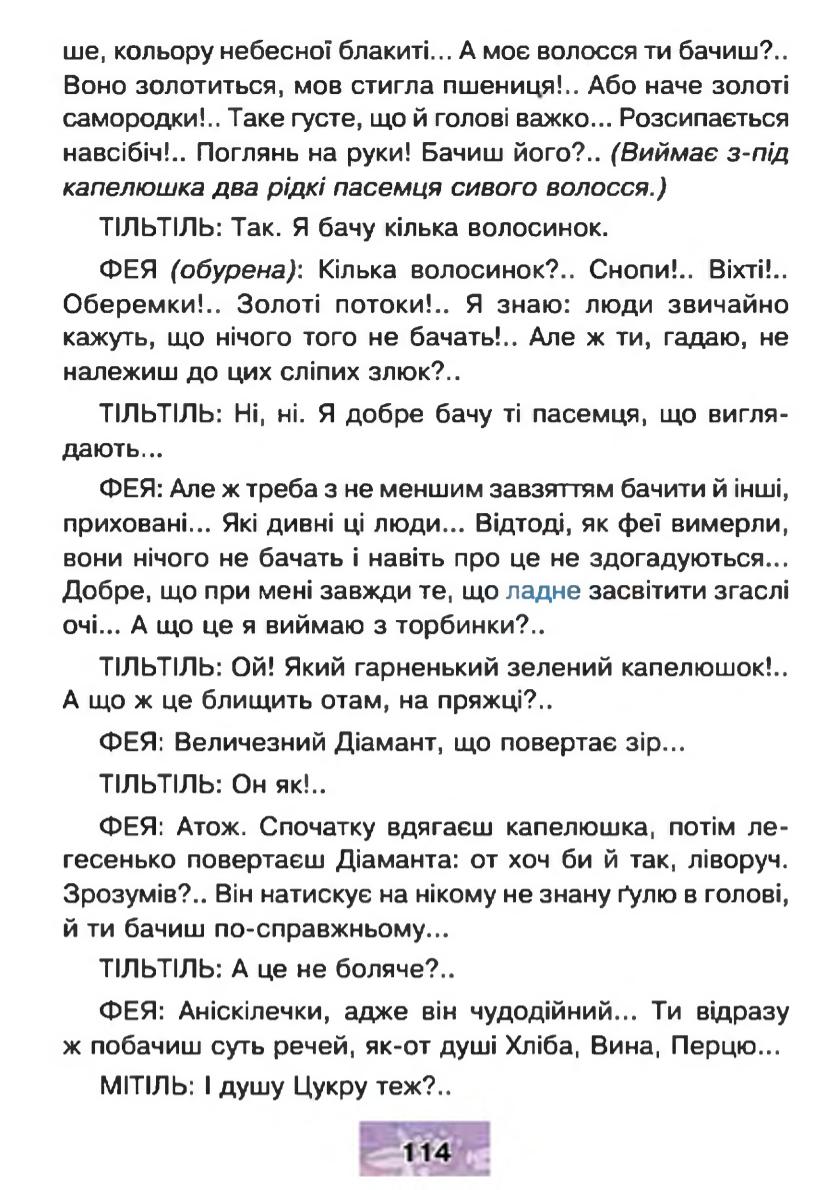 Мініатюра 114
