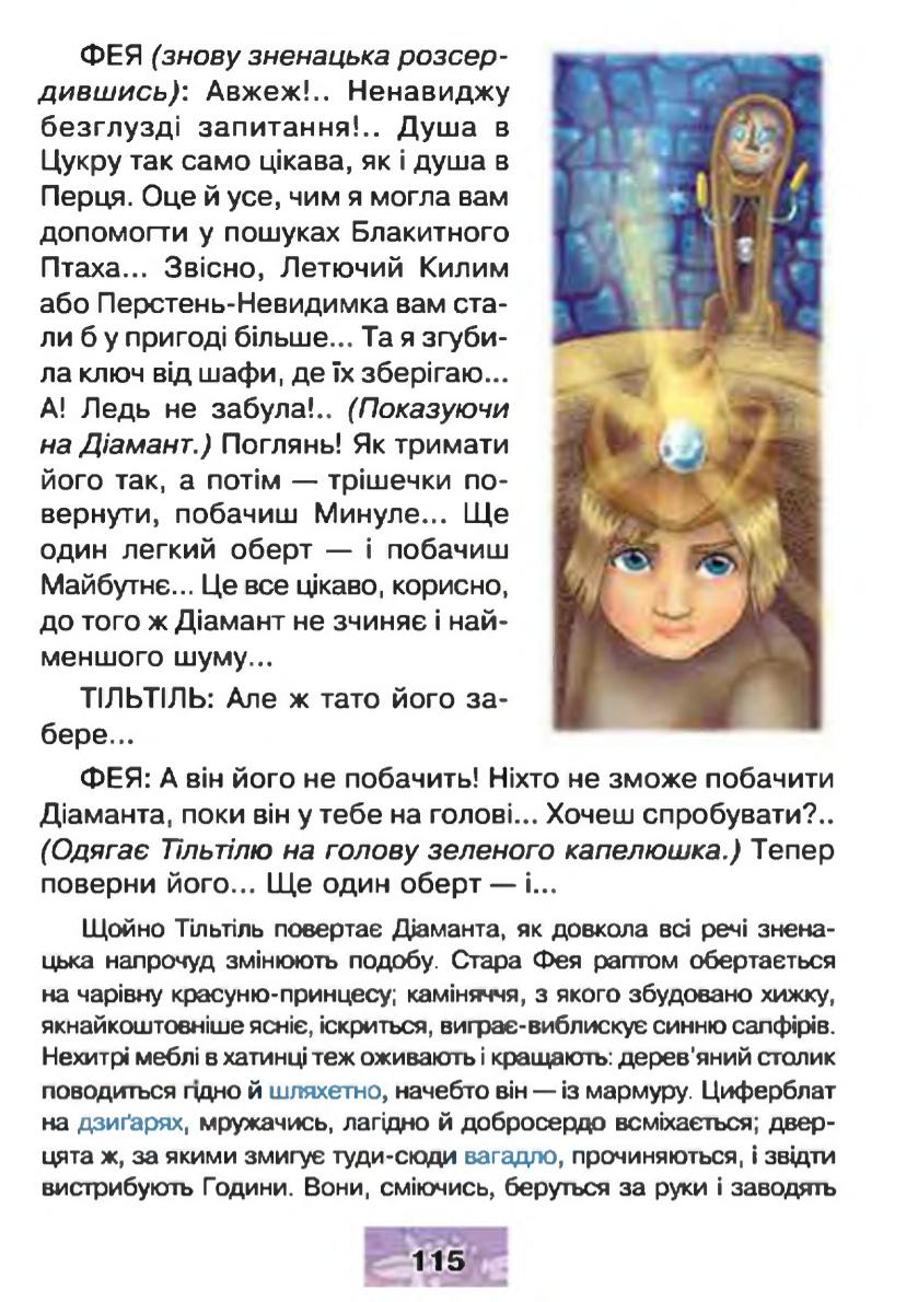Мініатюра 115