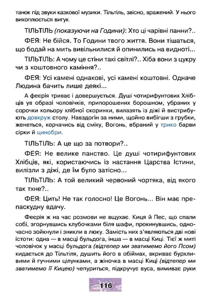 Мініатюра 116