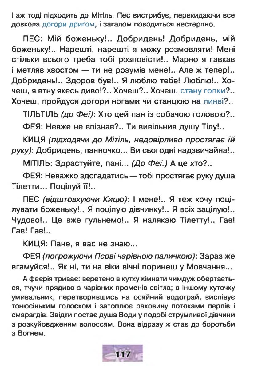 Мініатюра 117