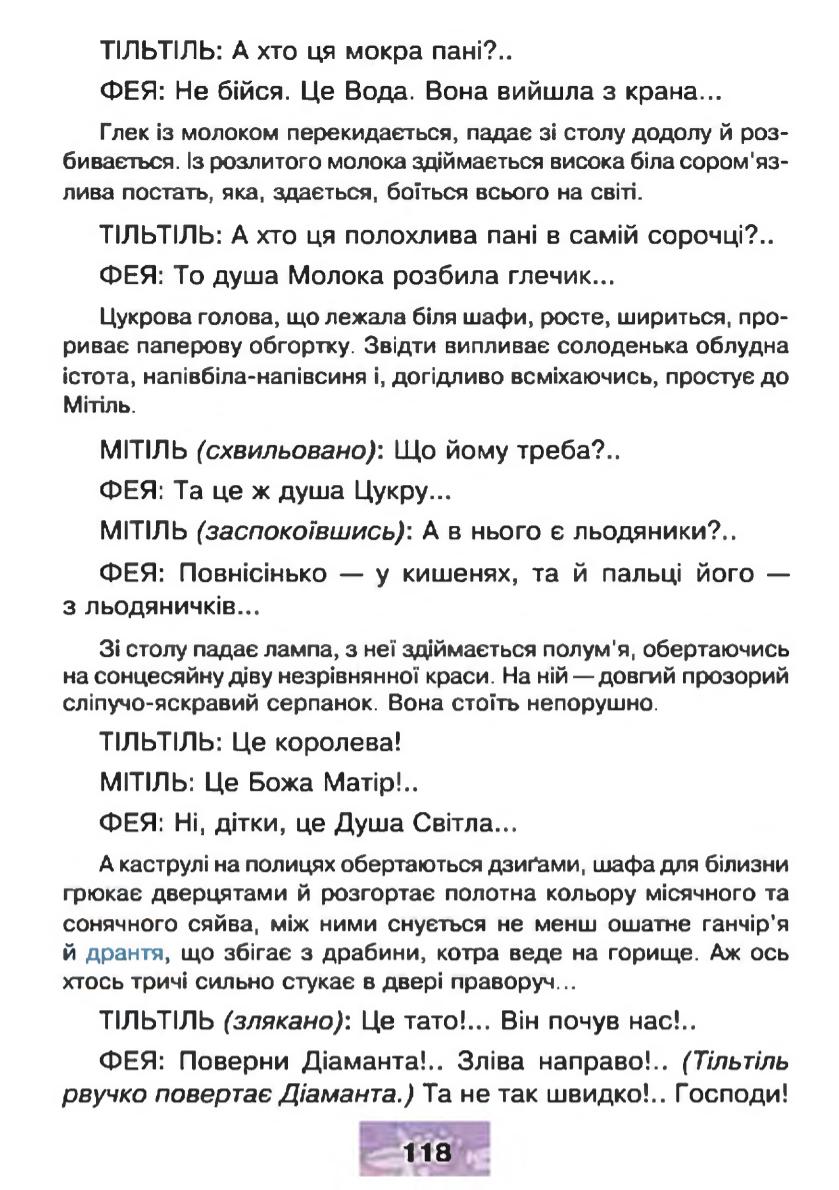 Мініатюра 118