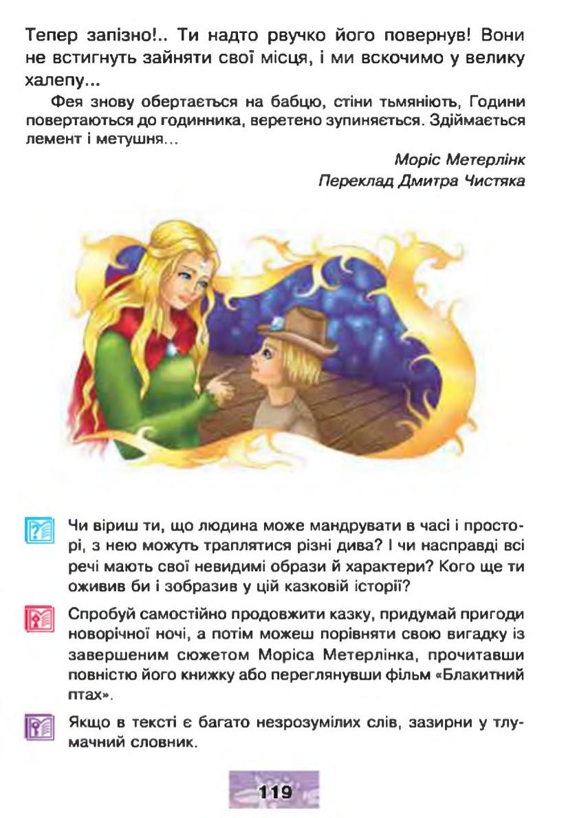 Мініатюра 119