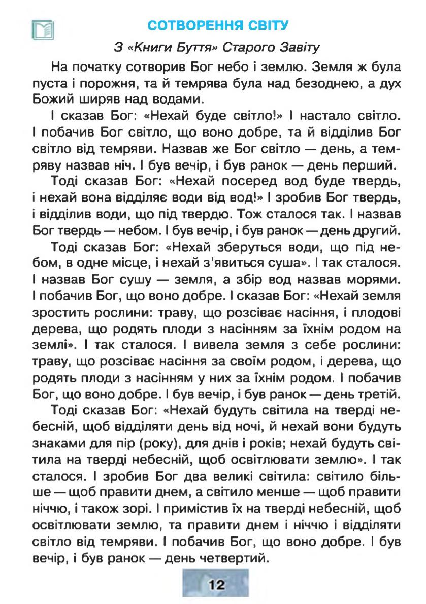 Мініатюра 12