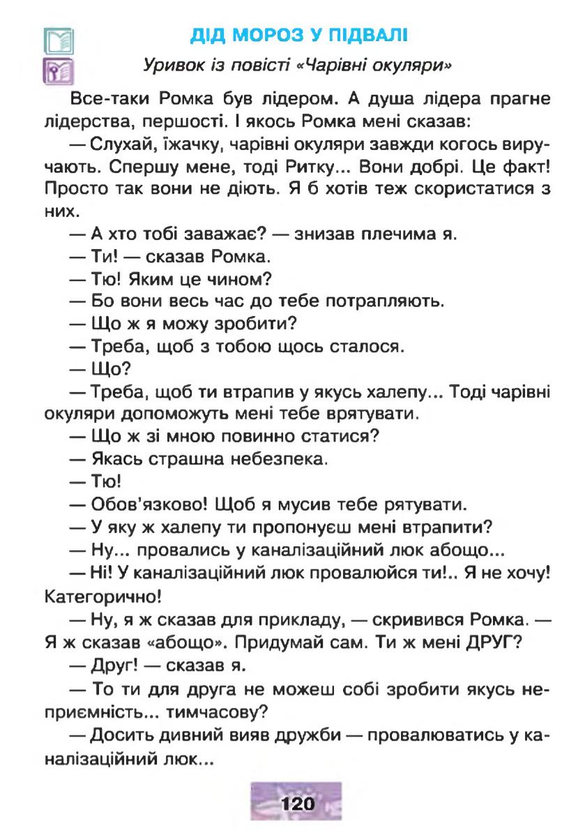 Мініатюра 120