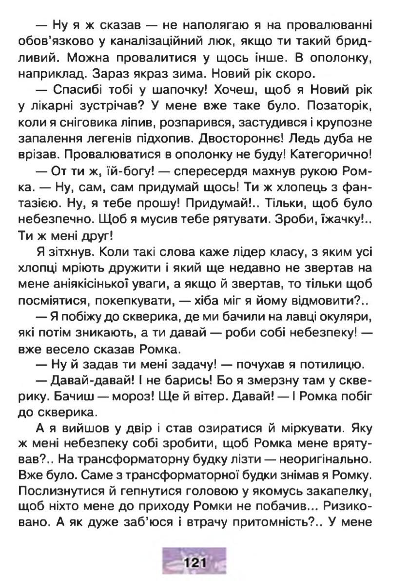 Мініатюра 121