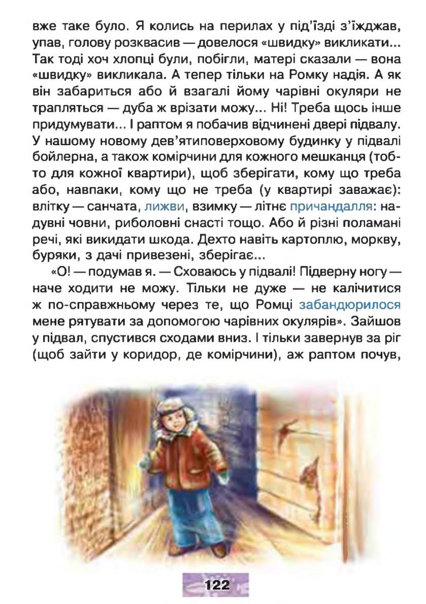 Мініатюра 122