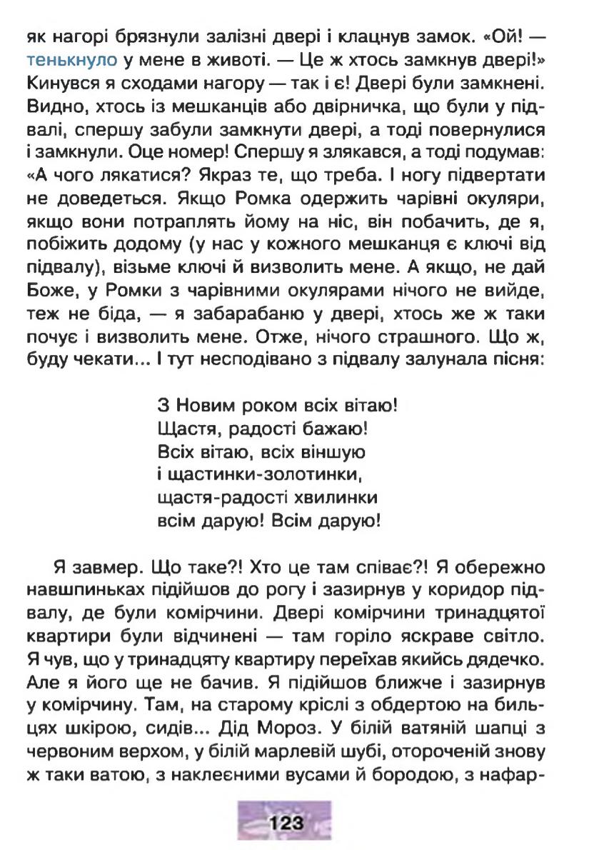 Мініатюра 123