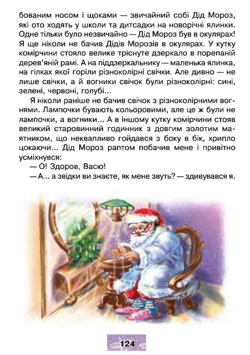 Мініатюра 124