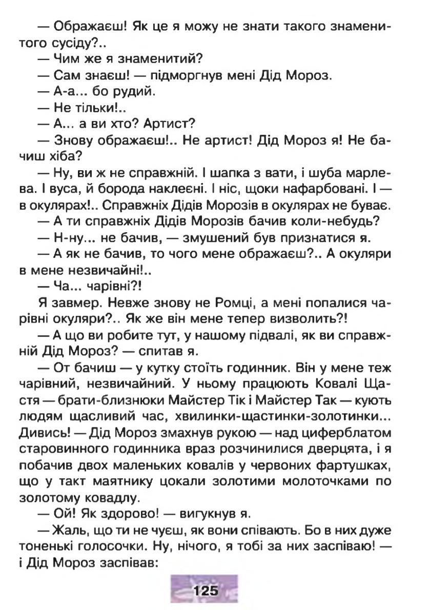 Мініатюра 125