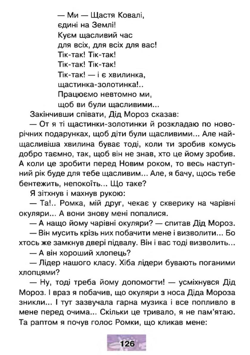 Мініатюра 126