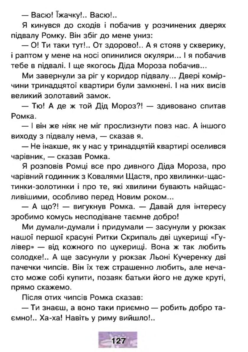Мініатюра 127