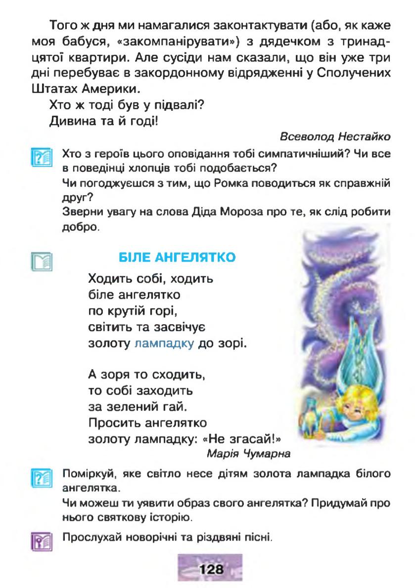 Мініатюра 128