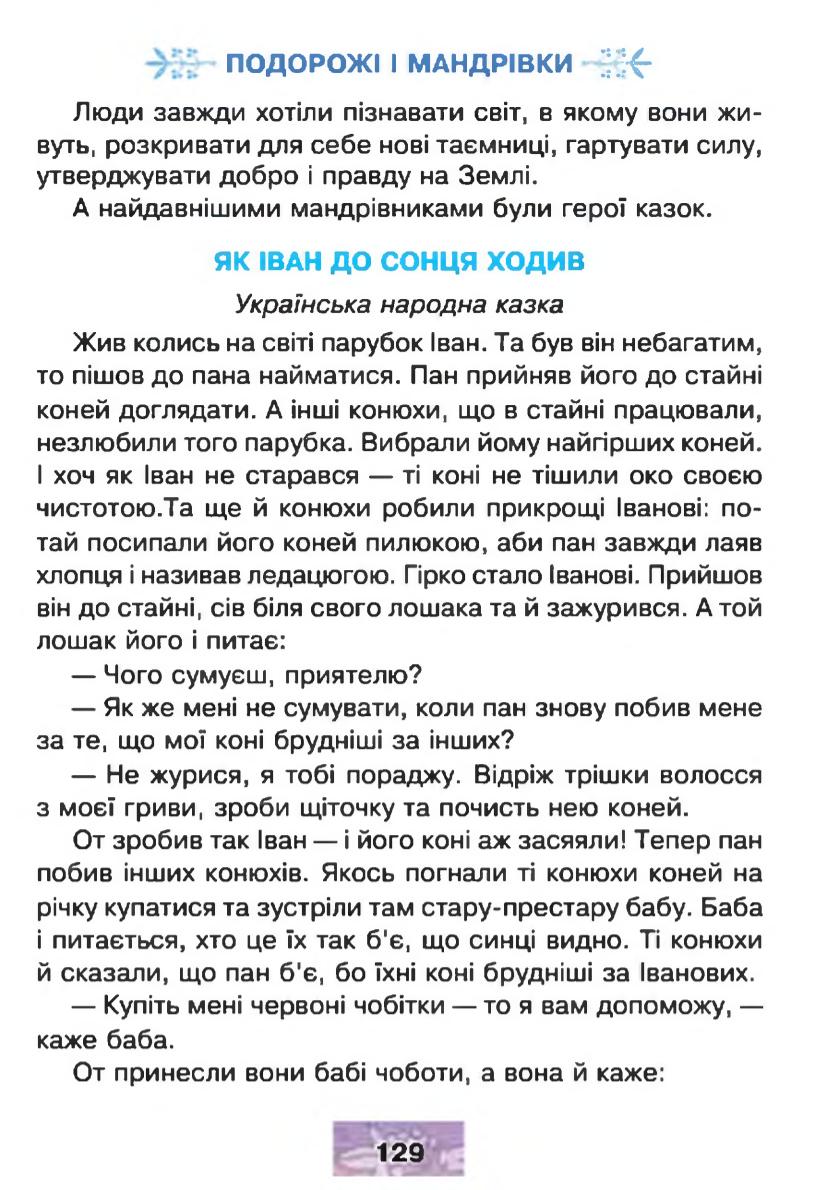Мініатюра 129