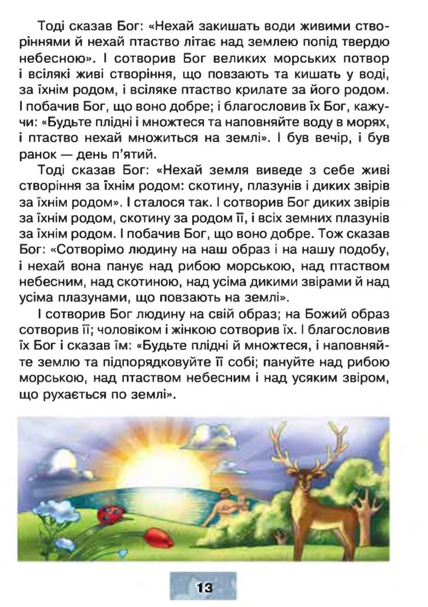 Мініатюра 13