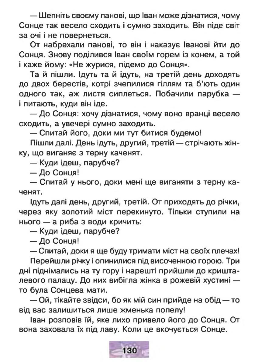 Мініатюра 130