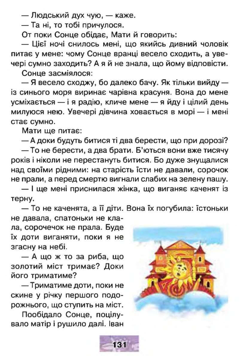 Мініатюра 131