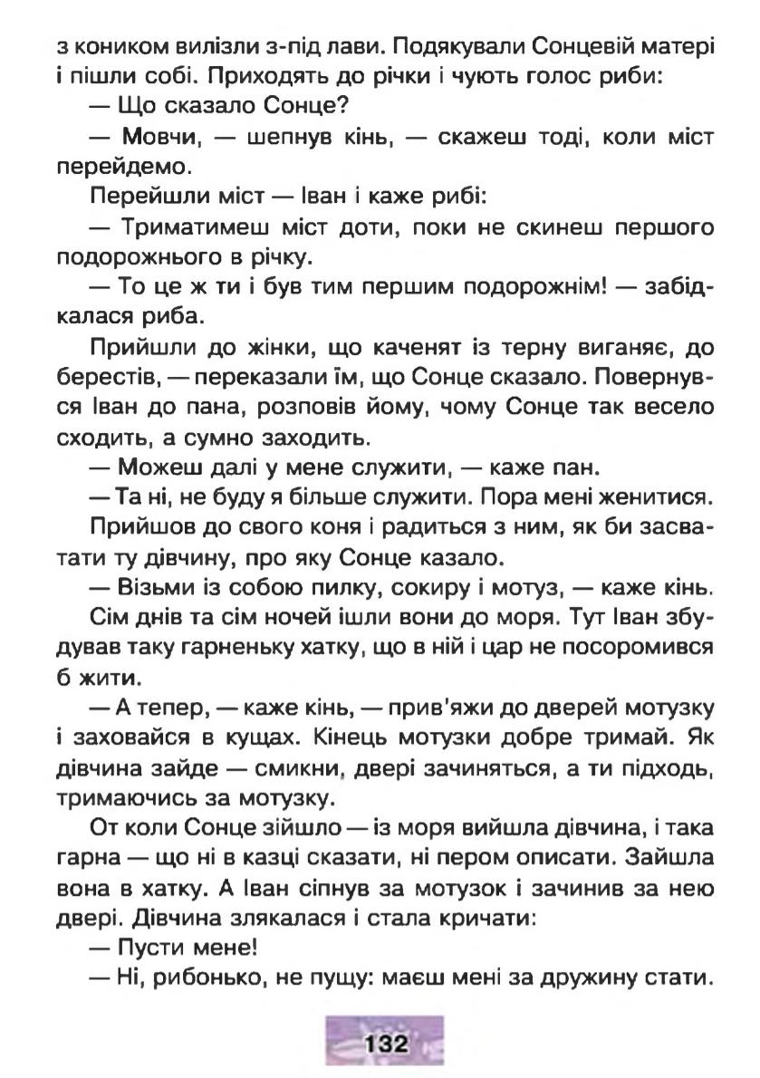 Мініатюра 132