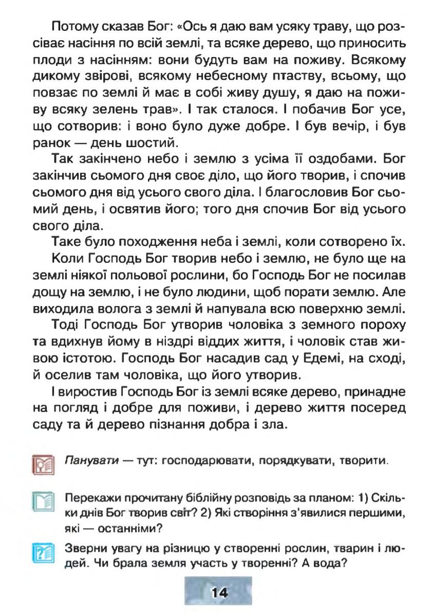 Мініатюра 14