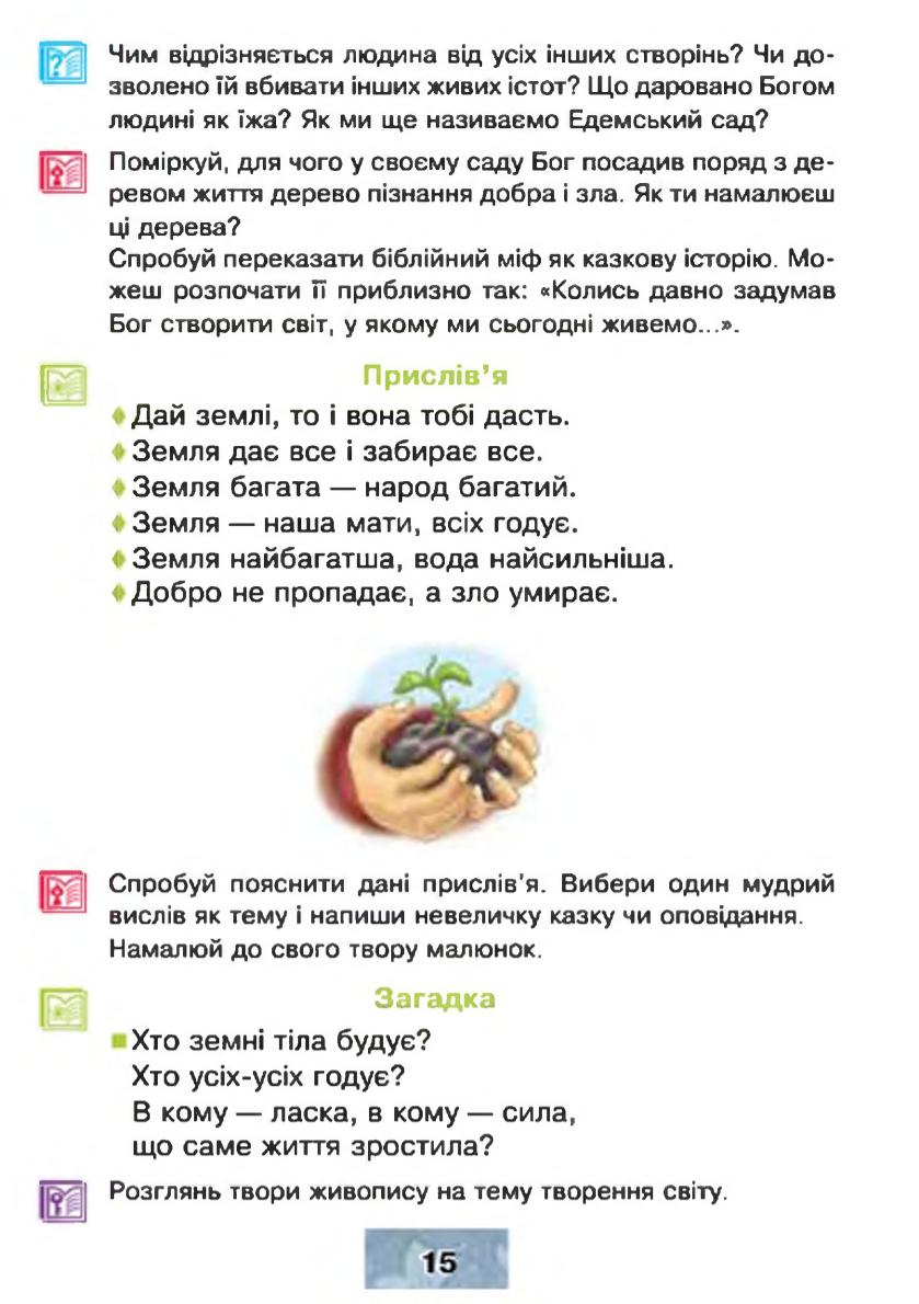 Мініатюра 15