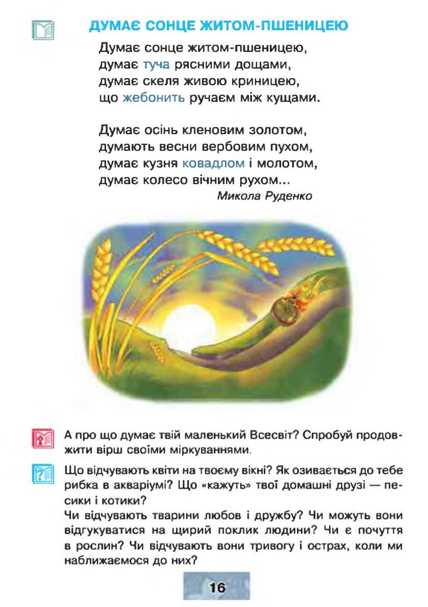Мініатюра 16